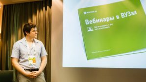 Сервис Webinar.ru получил 7,3 миллиона долларов от инвесторов