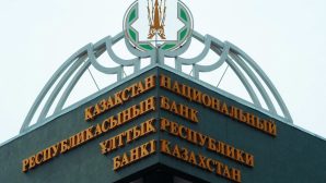 Нацбанк Казахстана выпустил "Монету благополучия" номиналом 100 тенге