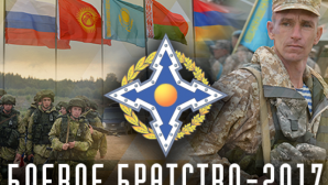 В Казахстане стартуют масштабные военные учения ОДКБ