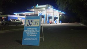 Бензин АИ-92 исчез с заправок Казахстана