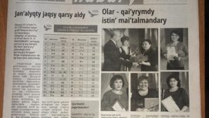 В Казахстане впервые вышла газета на латинице