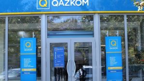Qazkom прекращает действие банковской лицензии