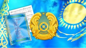 День государственных символов отмечает Казахстан