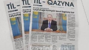 Первая казахстанская газета на латинице представлена в Астане