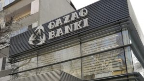 Вклады Qazaq Banki: когда можно вернуть и сколько?