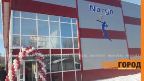 Уральск: открылся новый спорткомплекс "Naryn"
