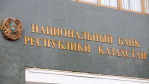 Национальный банк Казахстана переезжает в Нур-Султан
