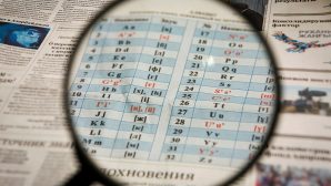 В Казахстане отчитались о переходе госязыка с кириллицы на латиницу
