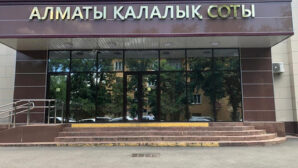 Из-за дезинфекции суд Алматы закрылся до 14 июля