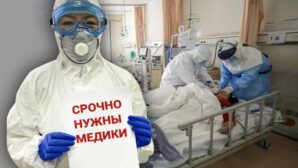 Из-за коронавируса в Казахстане возник дефицит врачей