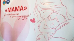 В Доме дружбы Нур-Султана открыли фотовыставку «МАМА»