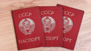 В Казахстане выявлено еще 18 граждан с паспортами СССР