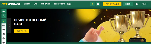 Официальный сайт Betwinner в Казахстане