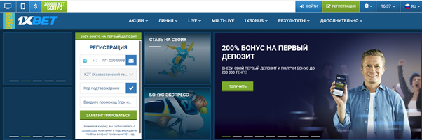 Официальный сайт 1xBet в Казахстане