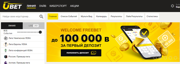Официальный сайт Ubet в Казахстане