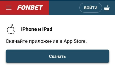 Установка приложение iOS