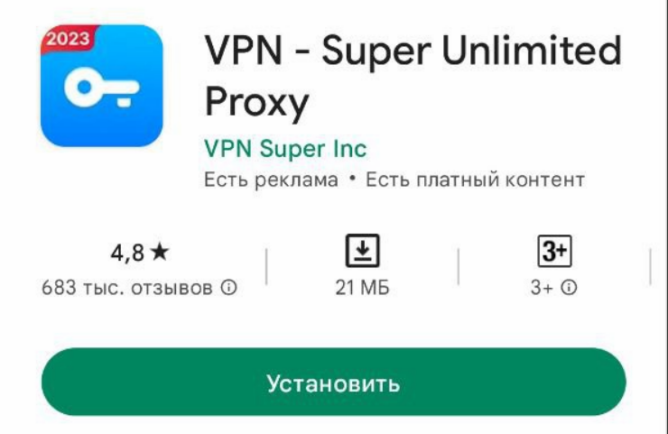 Установка VPN