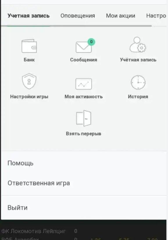 личный кабинет приложения на Android