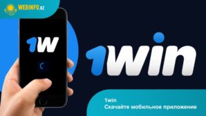 Скачать 1Win: мобильное приложение на Андроид и iOS